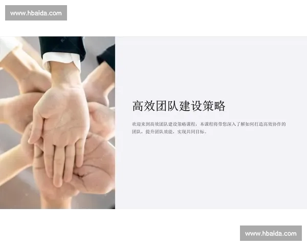 体育策略驱动下的团队协同进化与竞技表现提升路径探索